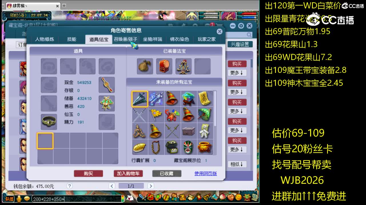 【主播点评】大唐官府