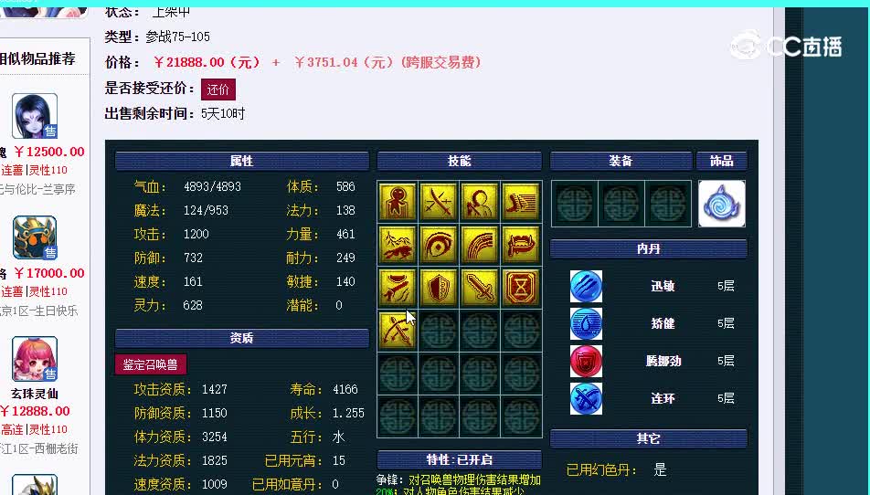 画魂