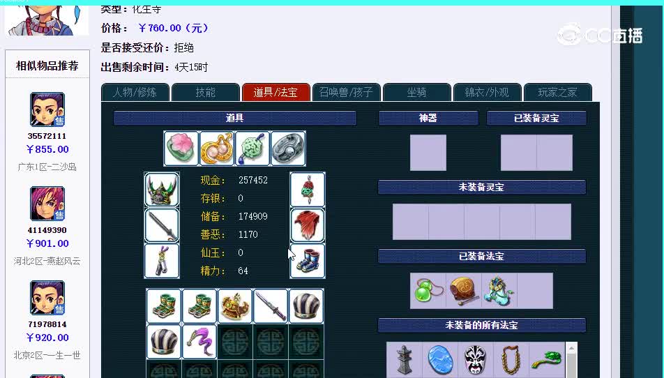 109和尚