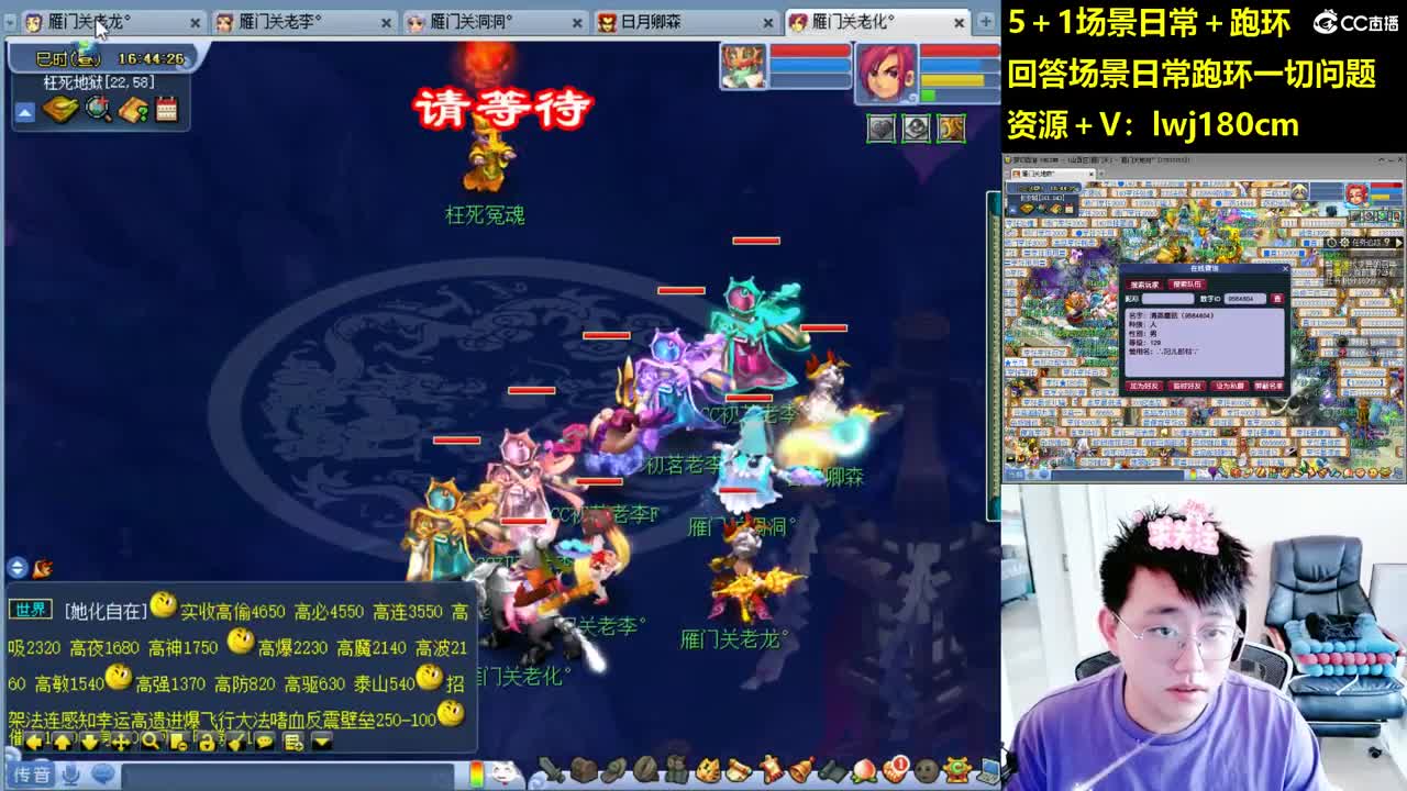 老李5 1 五门加跑环抓持国 第4段