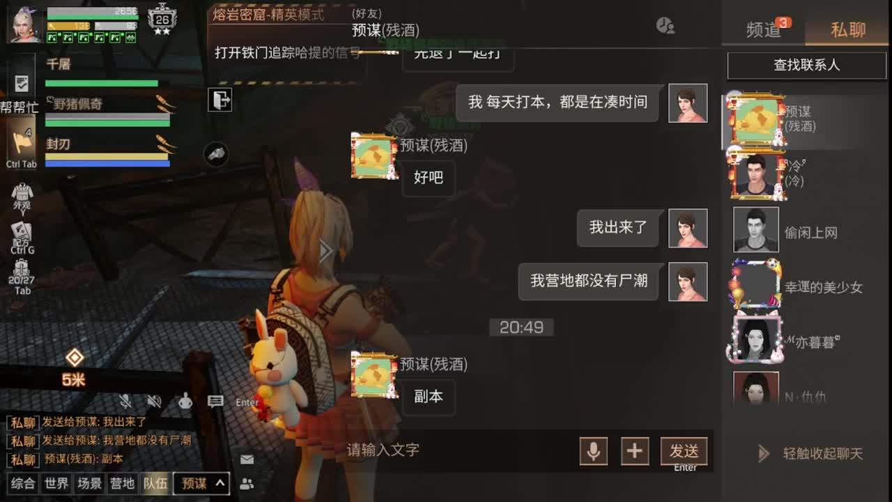 勤劳的小蜜蜂 第5段