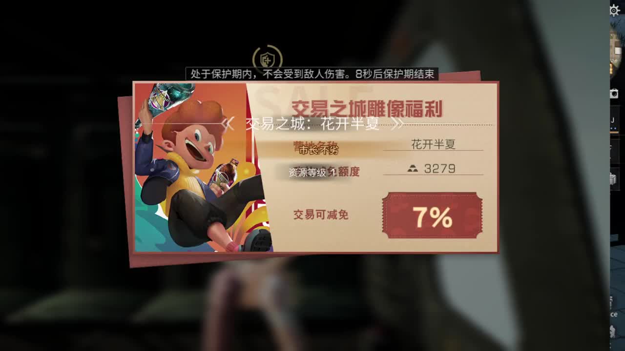 勤劳的小蜜蜂 第6段