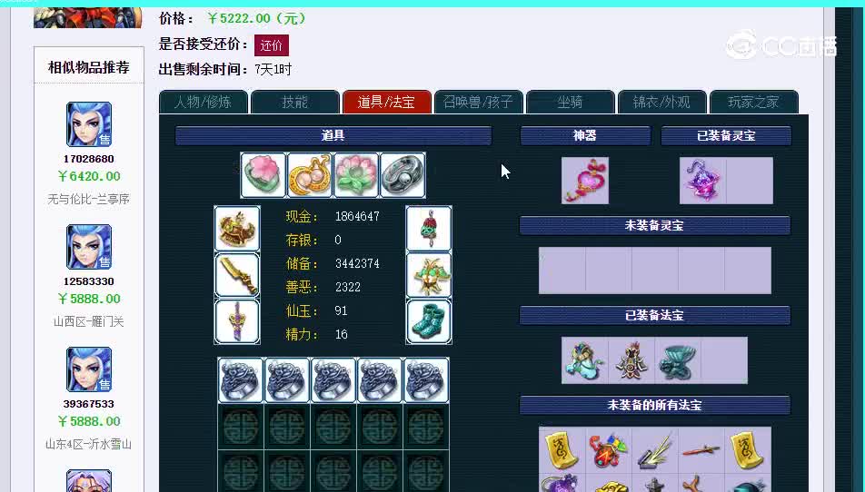 109无底洞