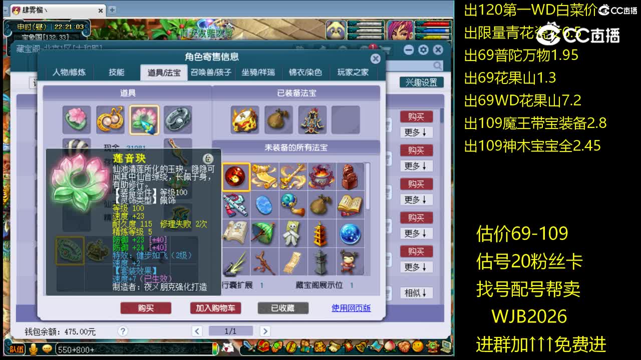 【主播点评】魔王寨