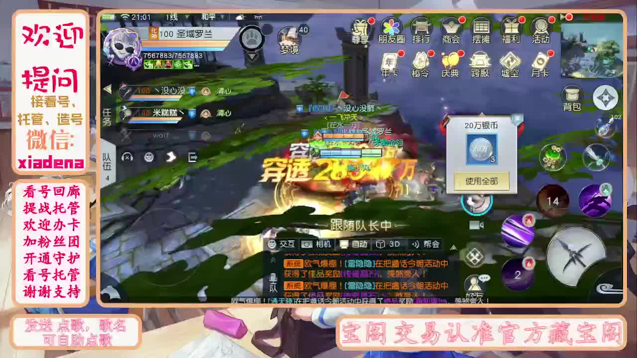 别翻了~就我了~ 第1段