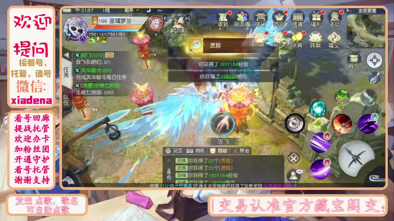 别翻了~就我了~ 第3段