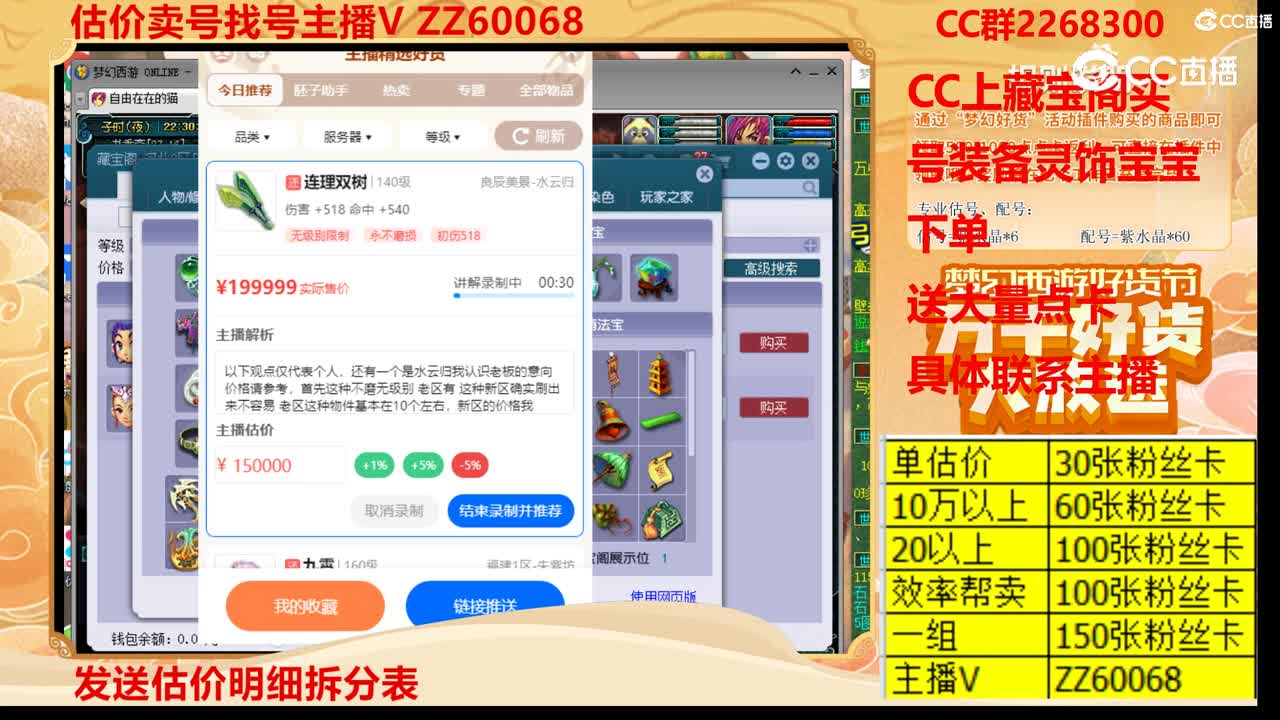 【主播点评】连理双树