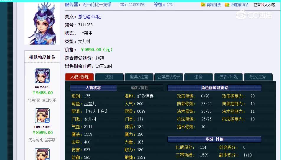 龙泉