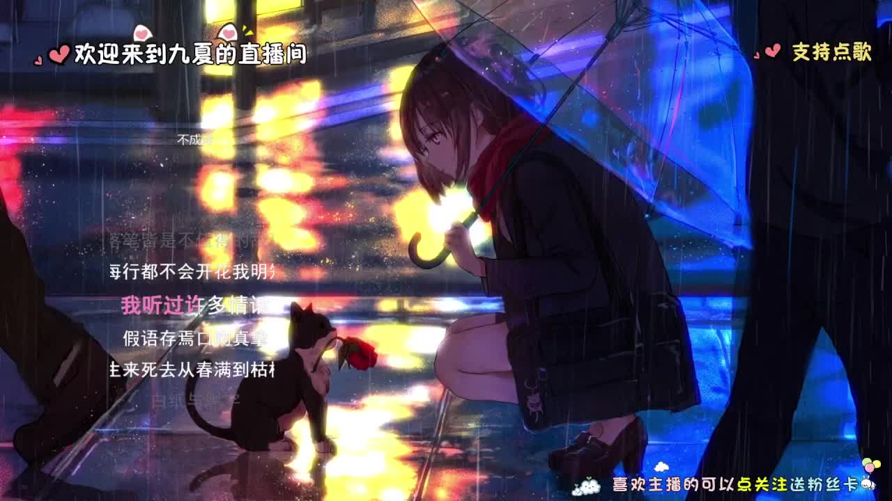 只想在你身旁把这情歌慢慢唱 第1段