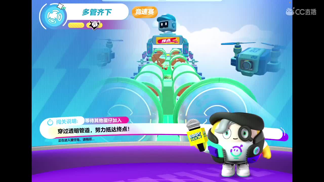 蛋仔萌新来了 第1段