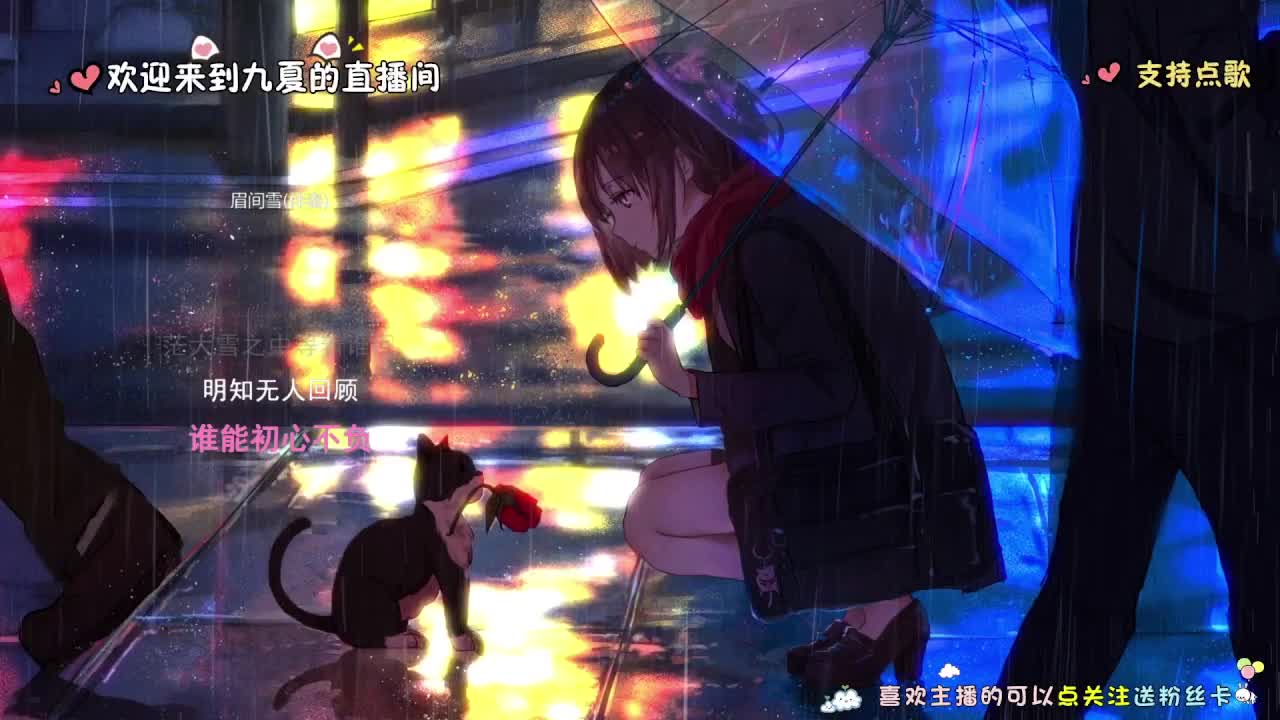 只想在你身旁把这情歌慢慢唱 第2段