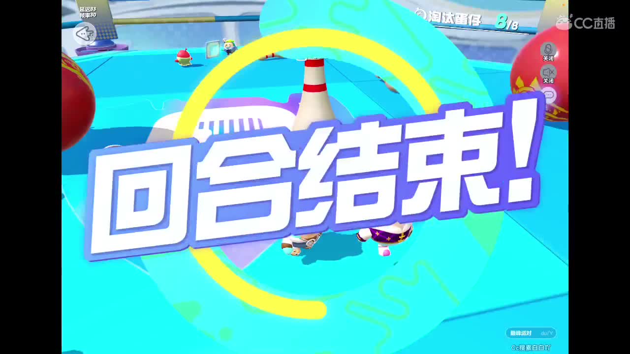 蛋仔萌新来了 第3段