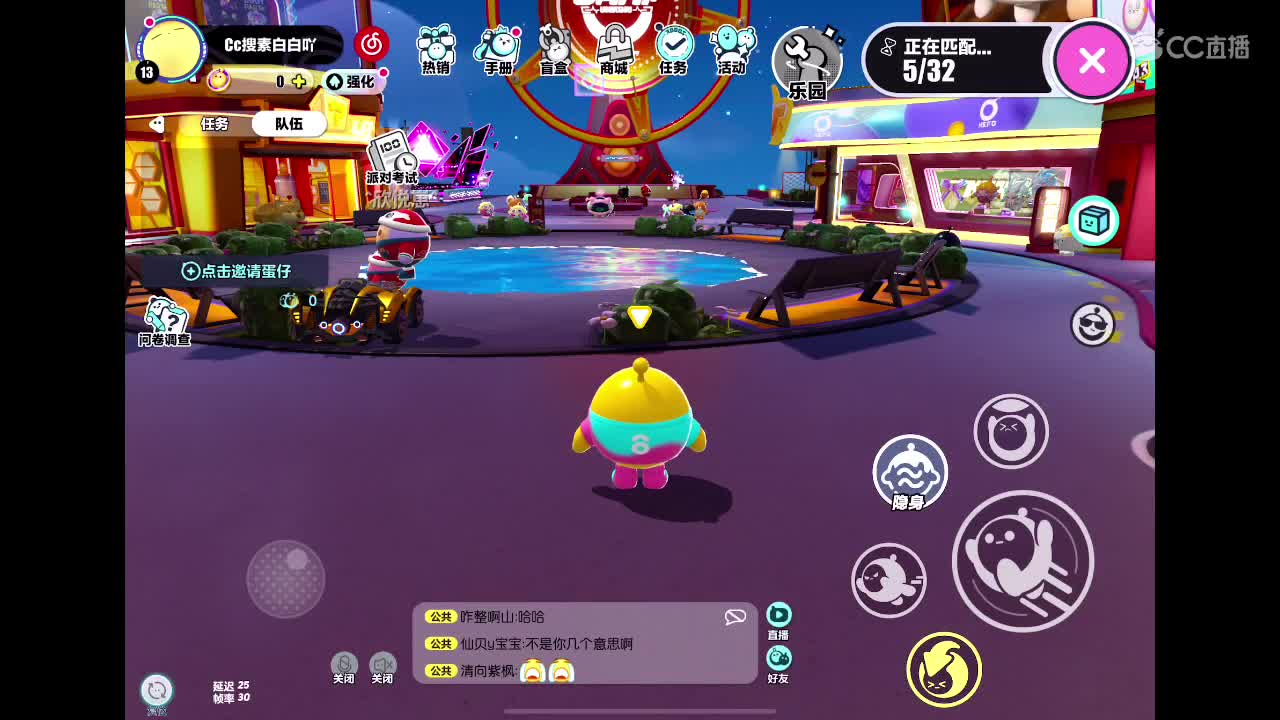 蛋仔萌新来了 第5段