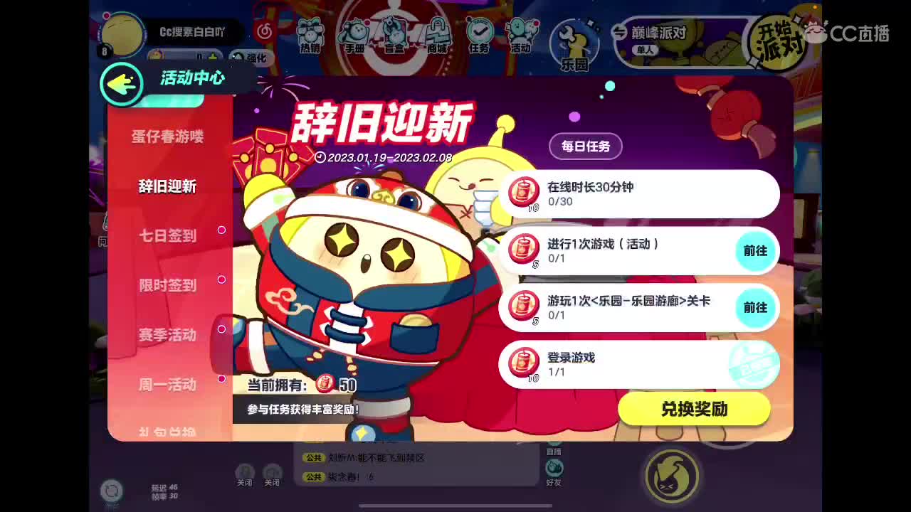 等风也等你 第1段