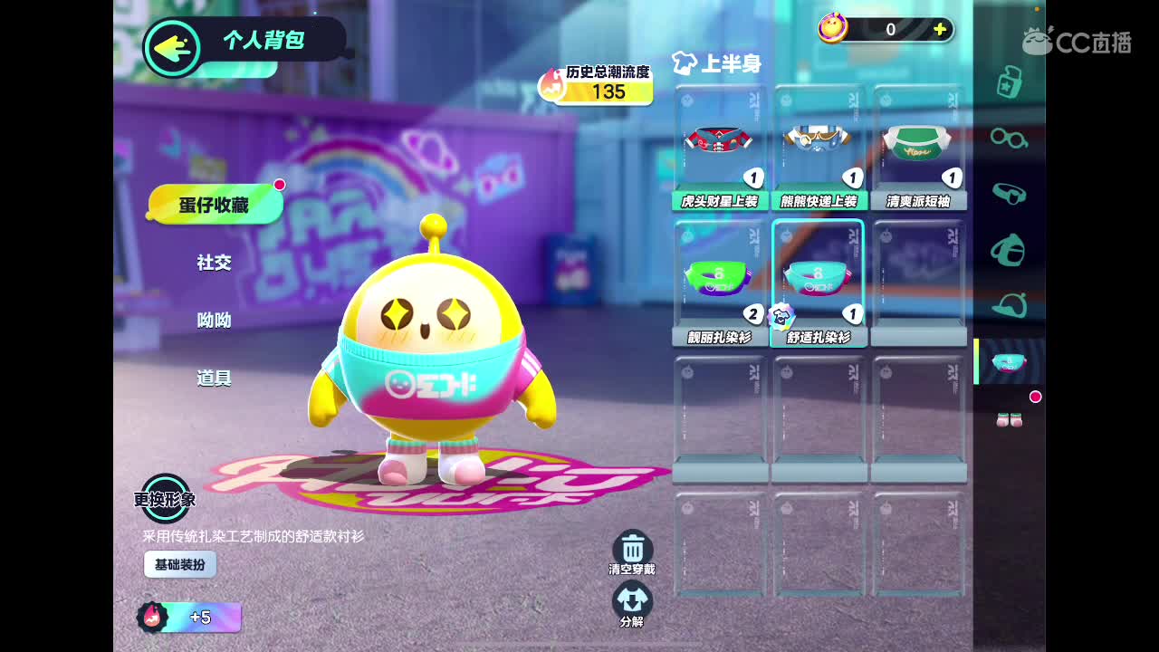 等风也等你 第2段