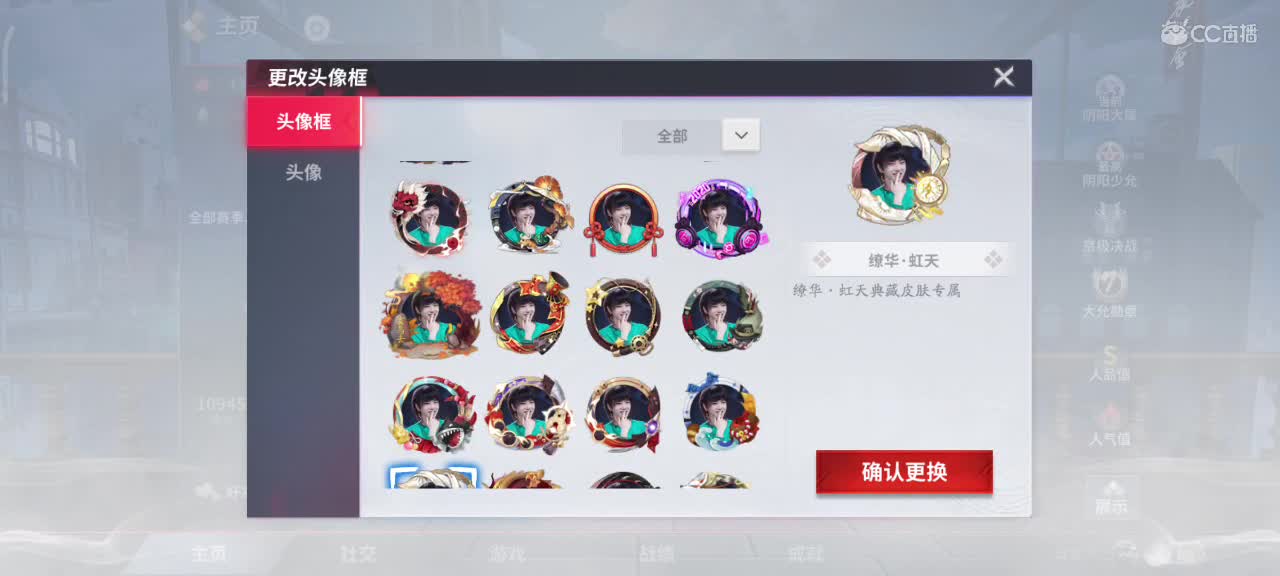 你不开心就看我直播咯 第1段