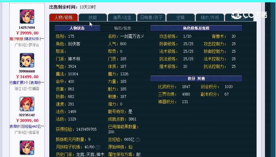 流溪河
