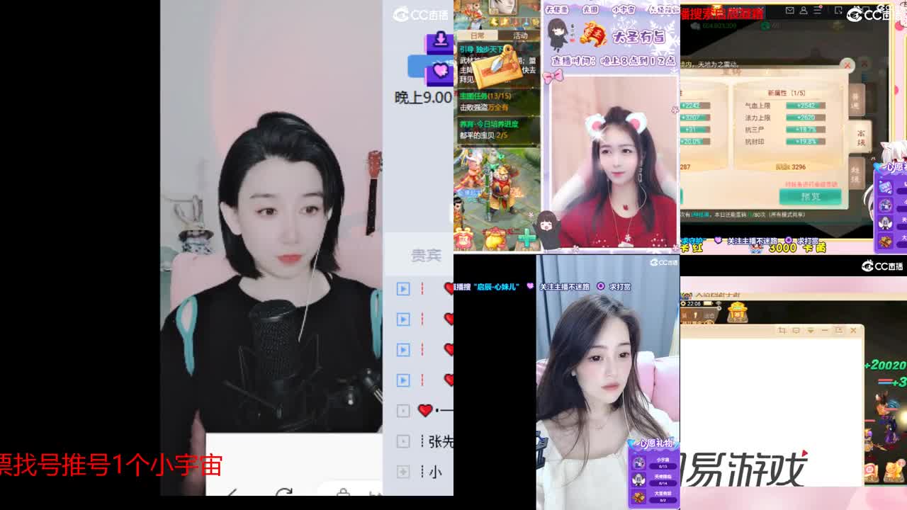 10个天使票接看号估号 第1段