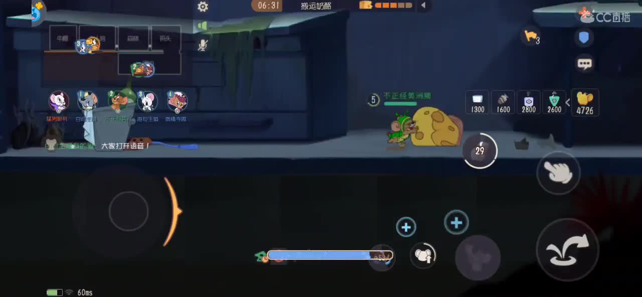 练习猫鼠两年半的小黑子 第1段