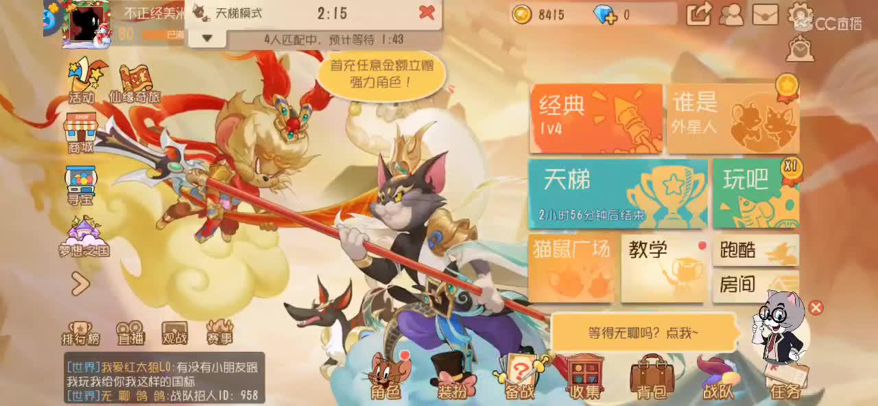 练习猫鼠两年半的小黑子 第2段