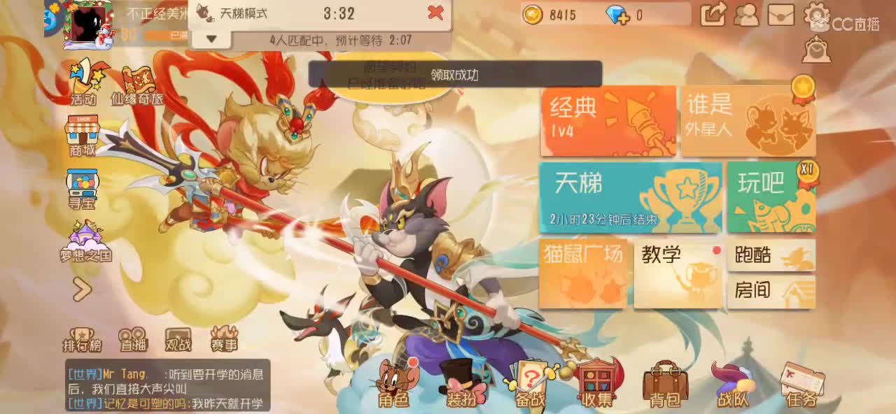 练习猫鼠两年半的小黑子 第3段