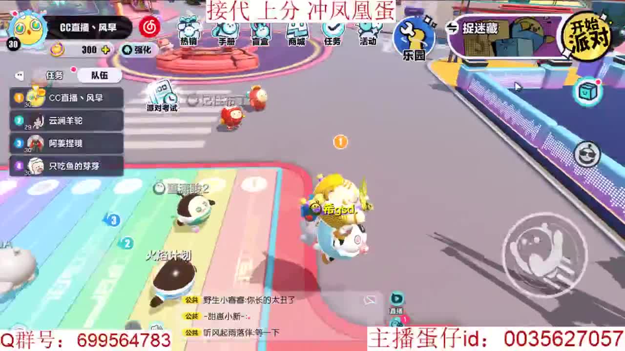 接代上凤凰蛋 第3段