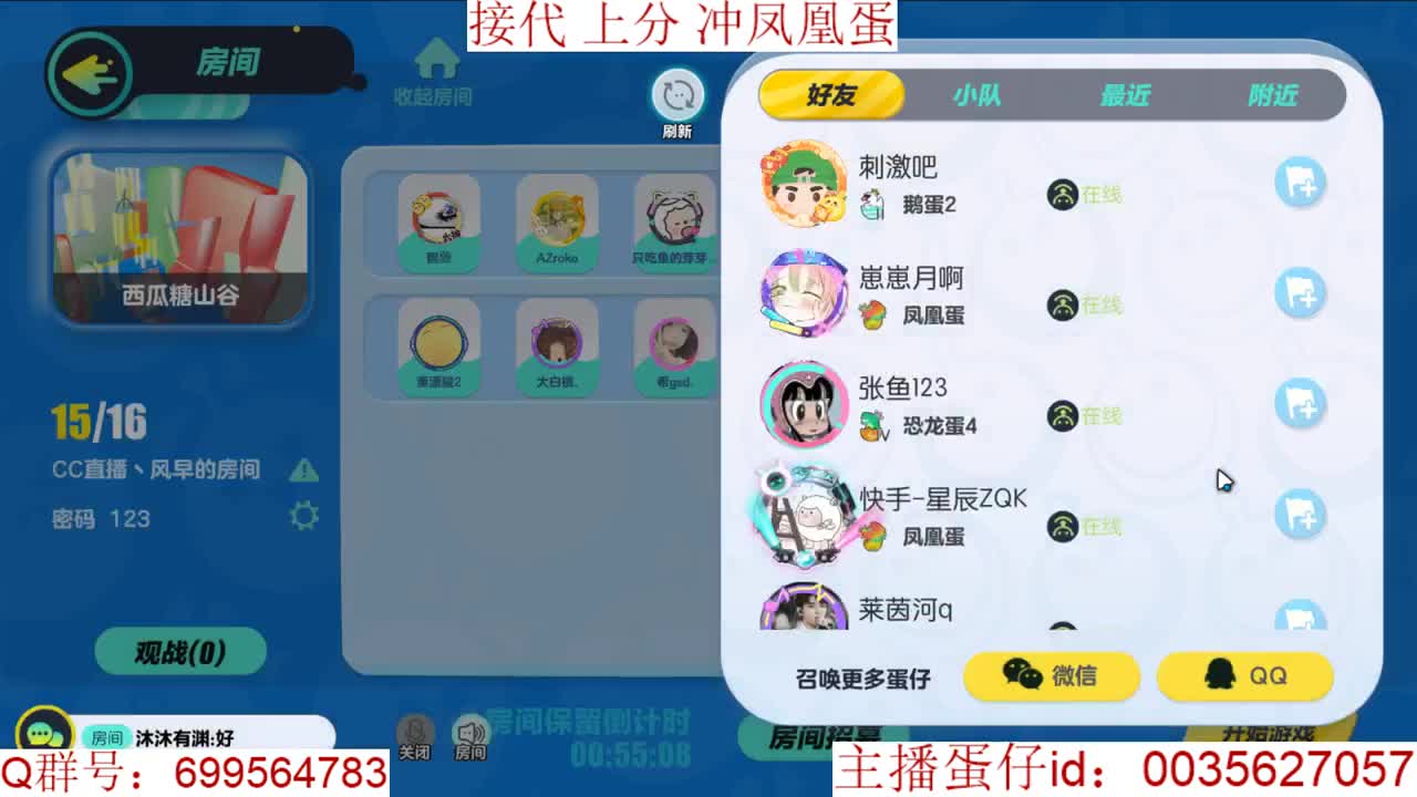 接代上凤凰蛋 第4段