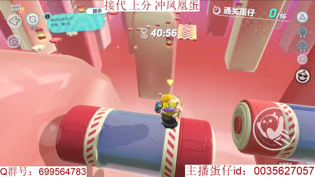 接代上凤凰蛋 第5段