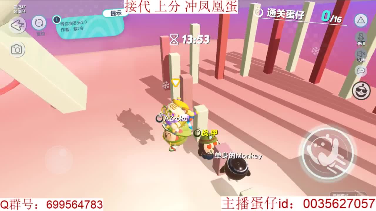 接代上凤凰蛋 第6段