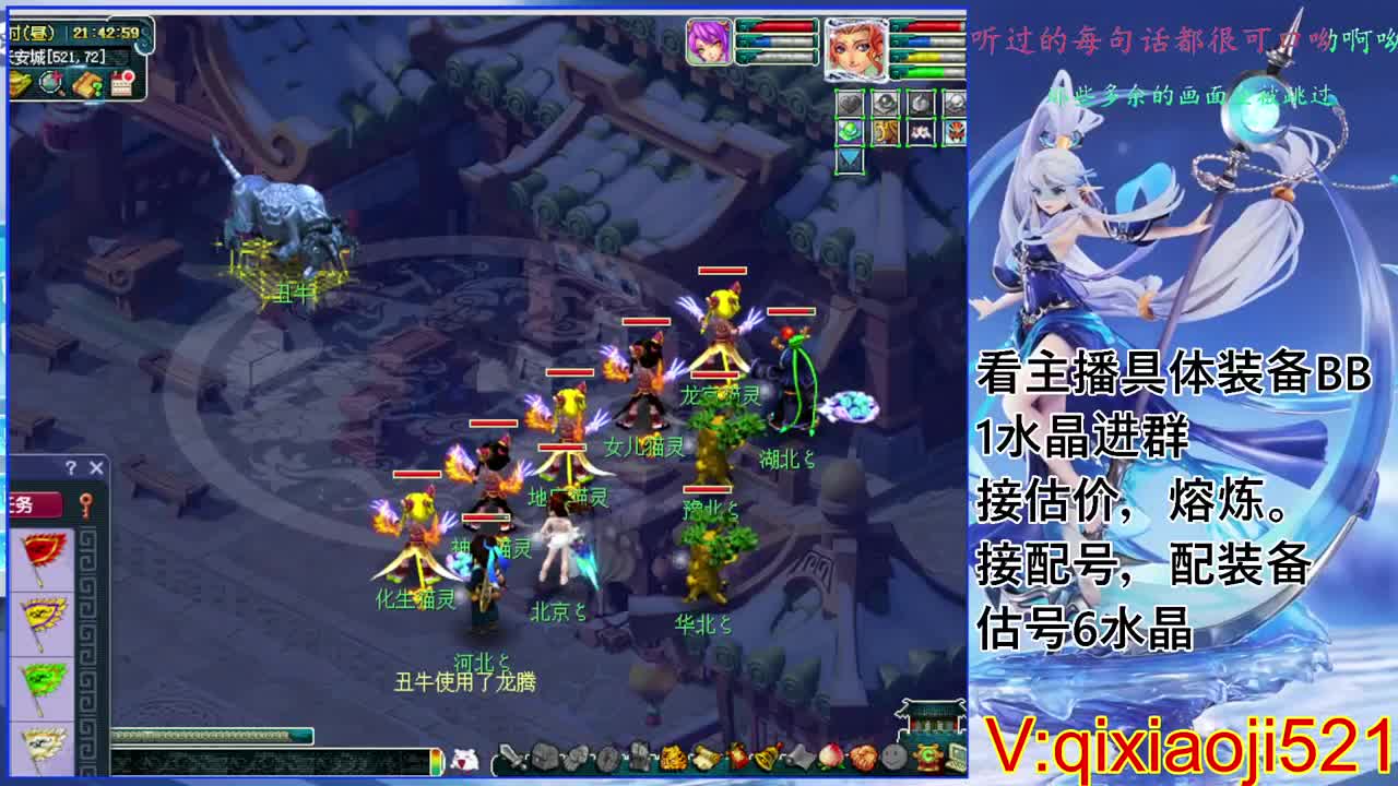 175效率日常，接估价熔炼配号 第6段