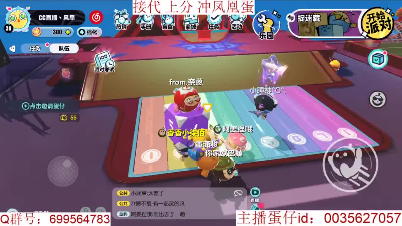 接代上凤凰蛋 第7段