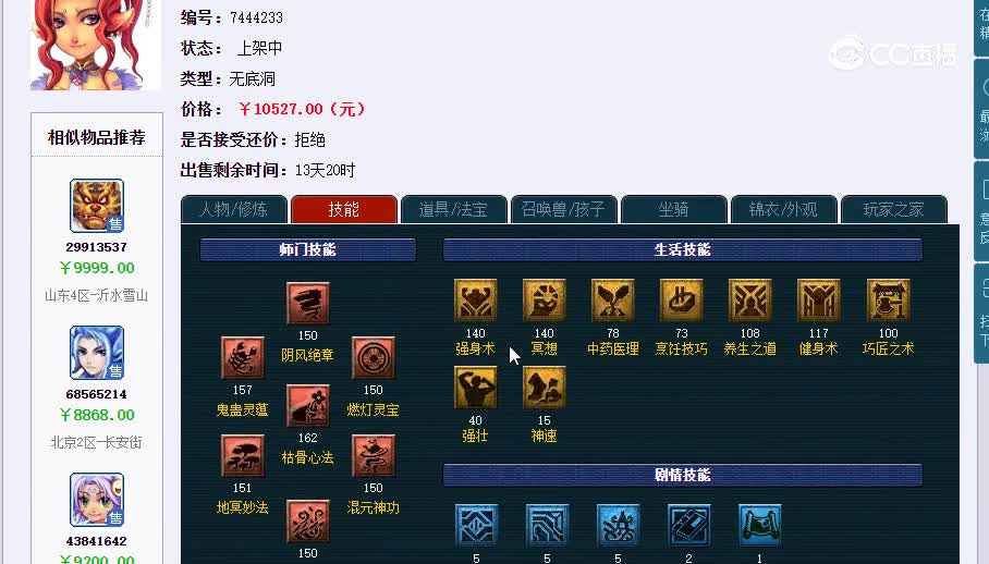 175无底洞20230206_224946