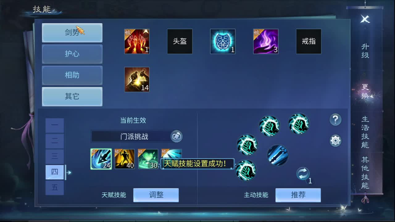 佳话连篇0206 第2段