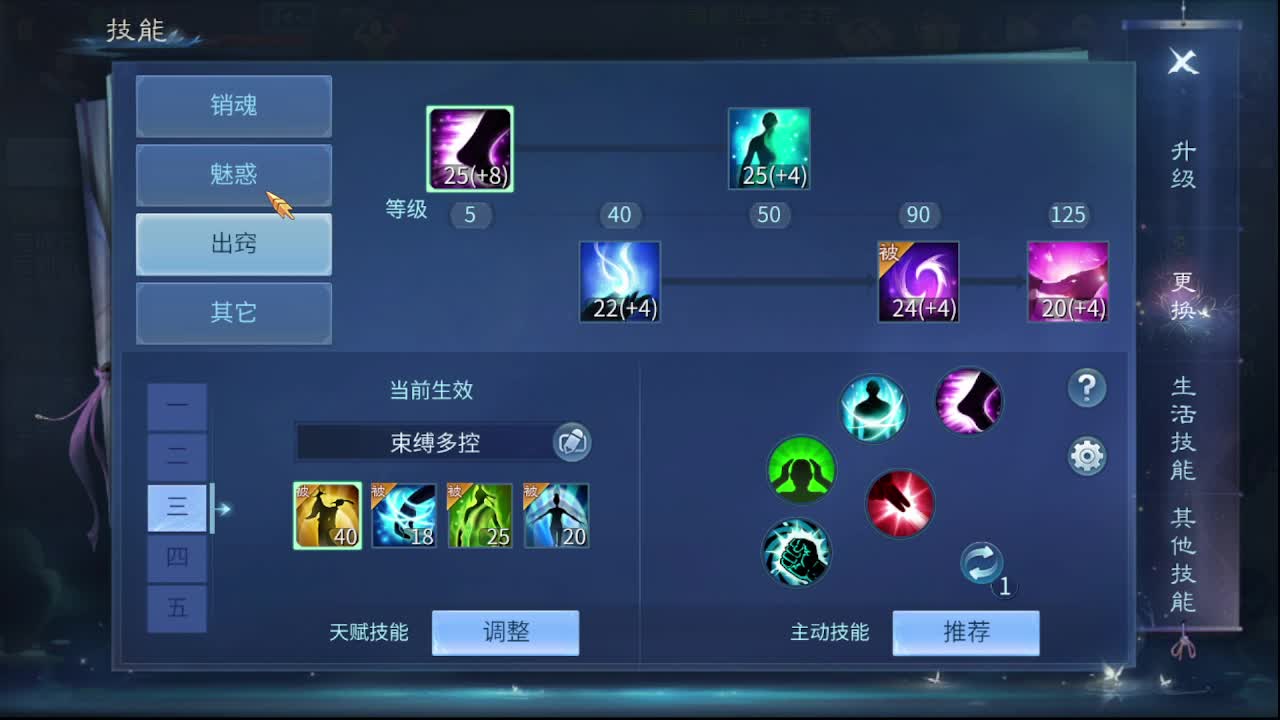 佳话连篇0206 第5段
