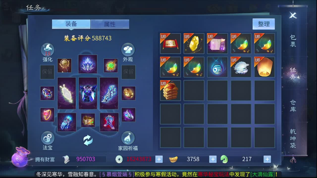 佳话连篇0206 第9段