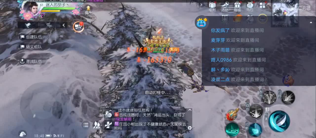 欢迎来到直播间【新年快乐】 第2段