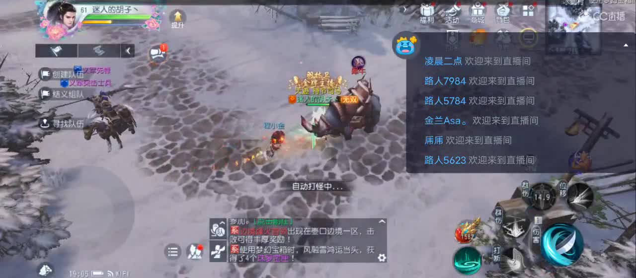 欢迎来到直播间【新年快乐】 第3段