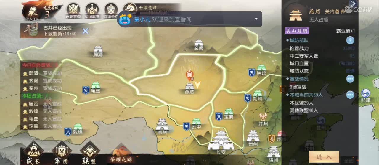 欢迎来到直播间【新年快乐】 第4段