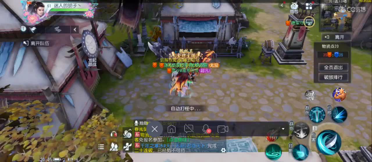 欢迎来到直播间【新年快乐】 第5段