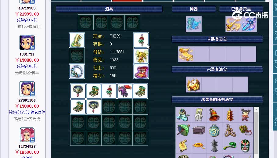 175龙宫20230206_225345