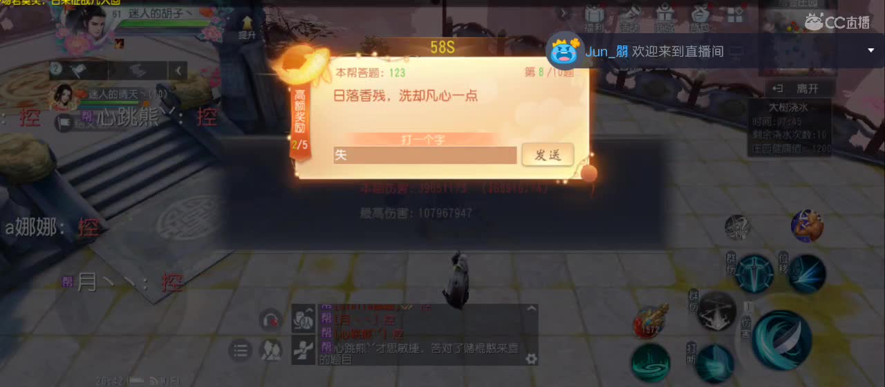 欢迎来到直播间【新年快乐】 第6段