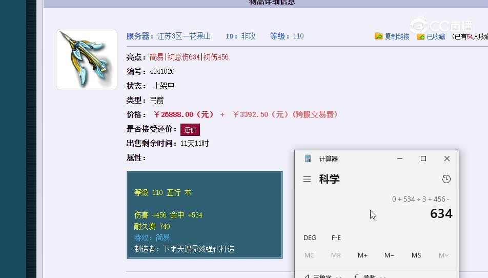 弓箭