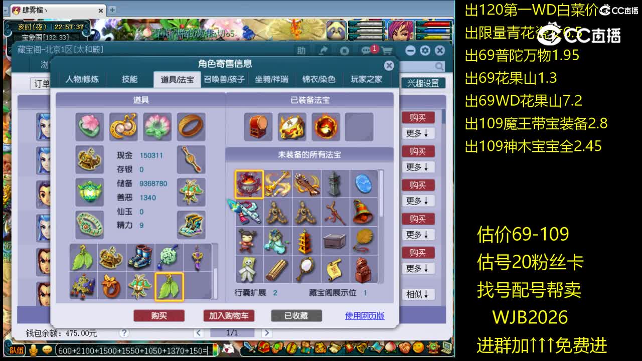 【主播点评】魔王寨