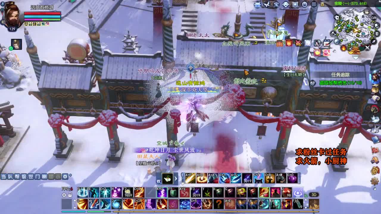 桃花源记 第3段