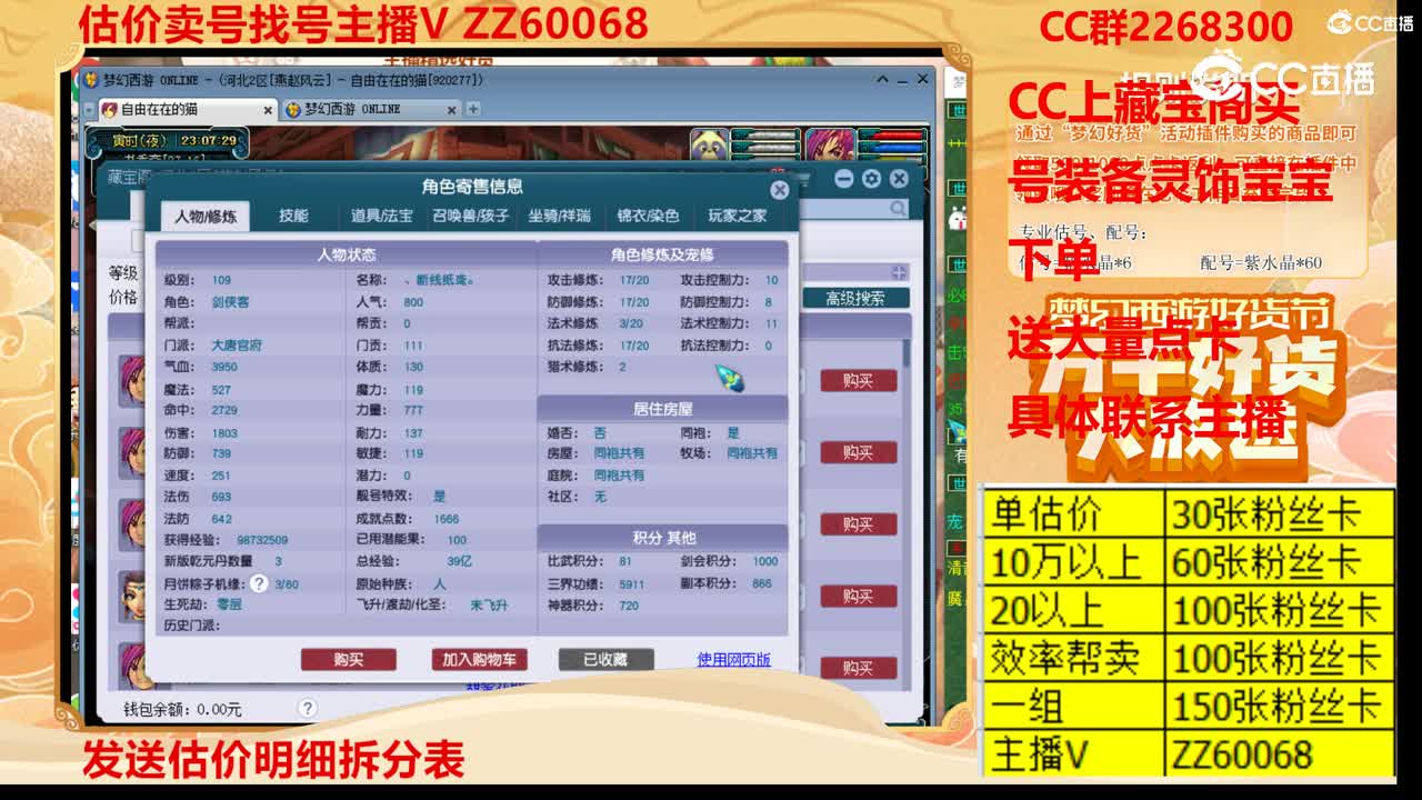 【主播点评】34301988