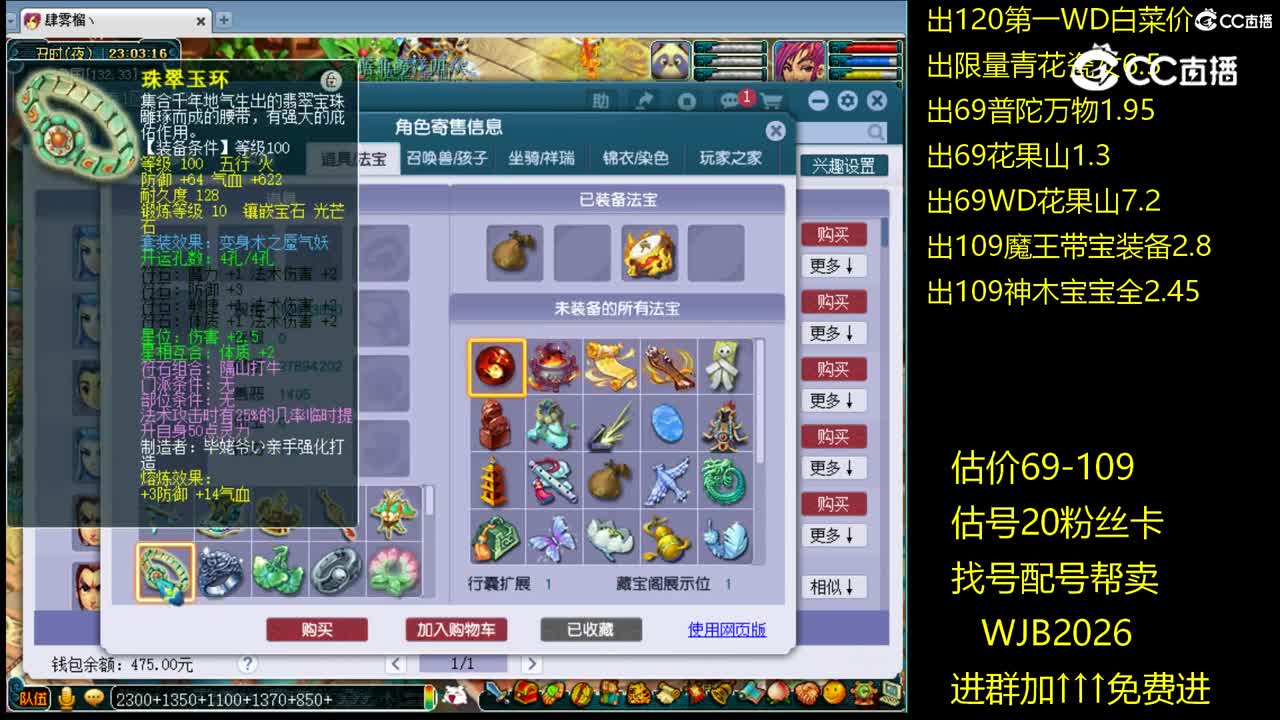 【主播点评】魔王寨