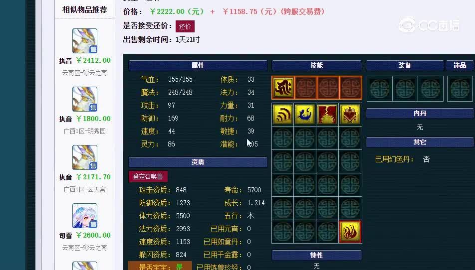 须弥