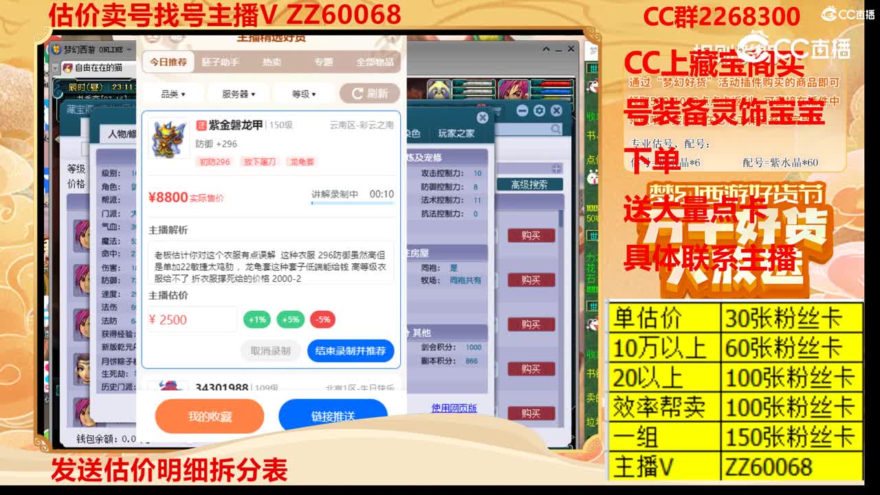 【主播点评】紫金磐龙甲