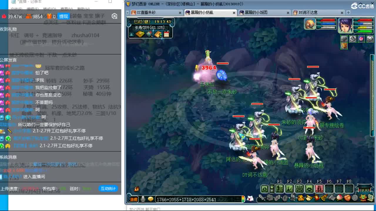 新年快乐 接天降冲刺 第3段
