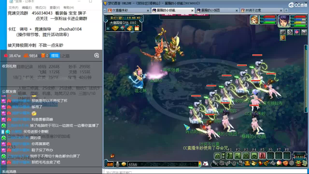 新年快乐 接天降冲刺 第4段